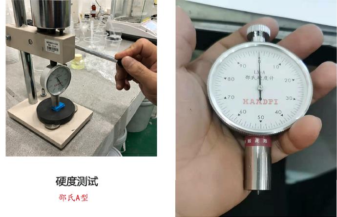 人體硅膠原料硬度用什么測量 ？