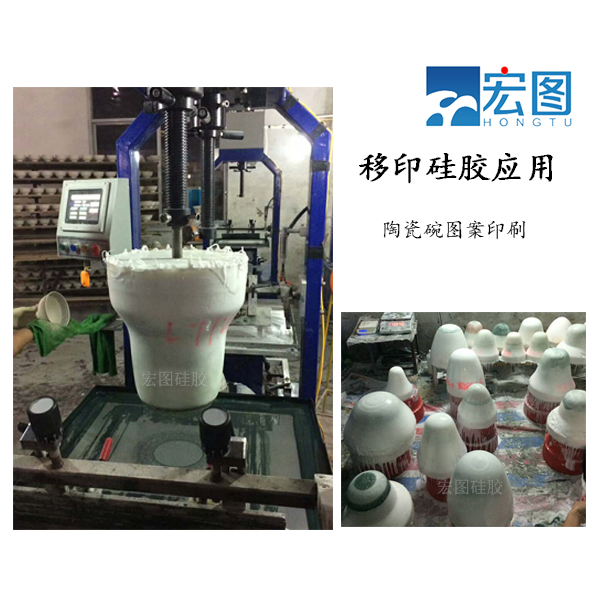 專業級陶瓷移印硅膠，讓圖案更生動！