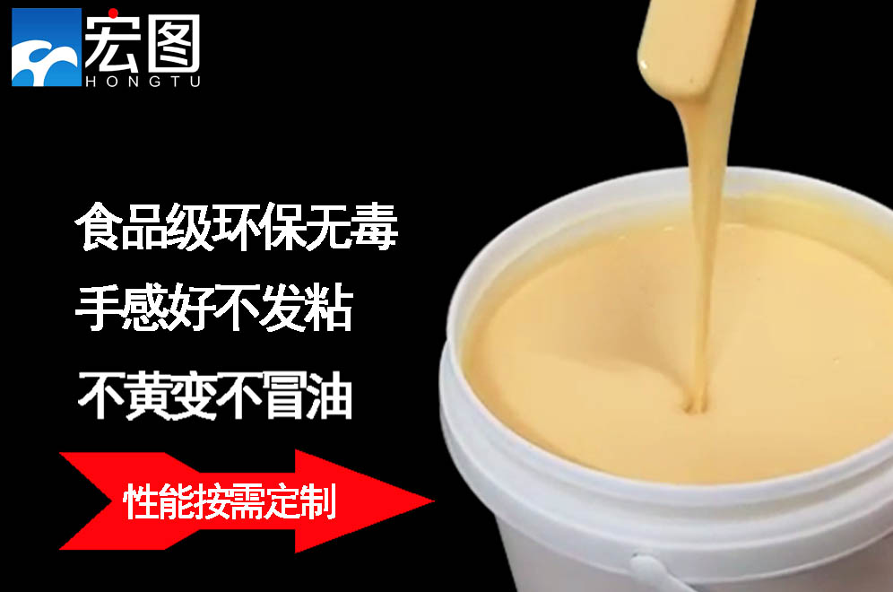 找人體硅膠原料？宏圖硅膠絕對靠譜！